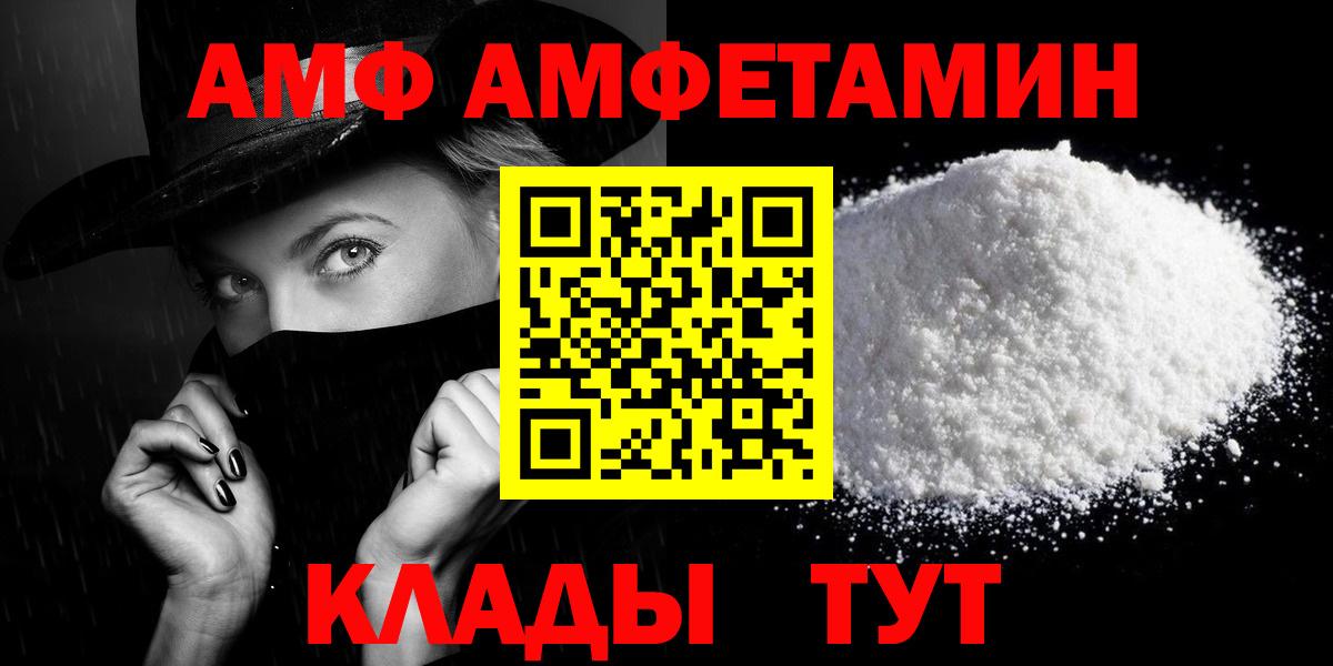 АМФЕТАМИН VHQ Воронеж