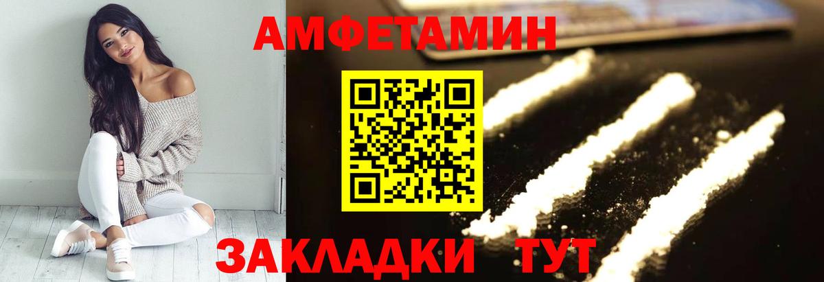 Воронеж  АМФЕТАМИН Розовый  Амфетамин  Вход с VPN  АМФ 