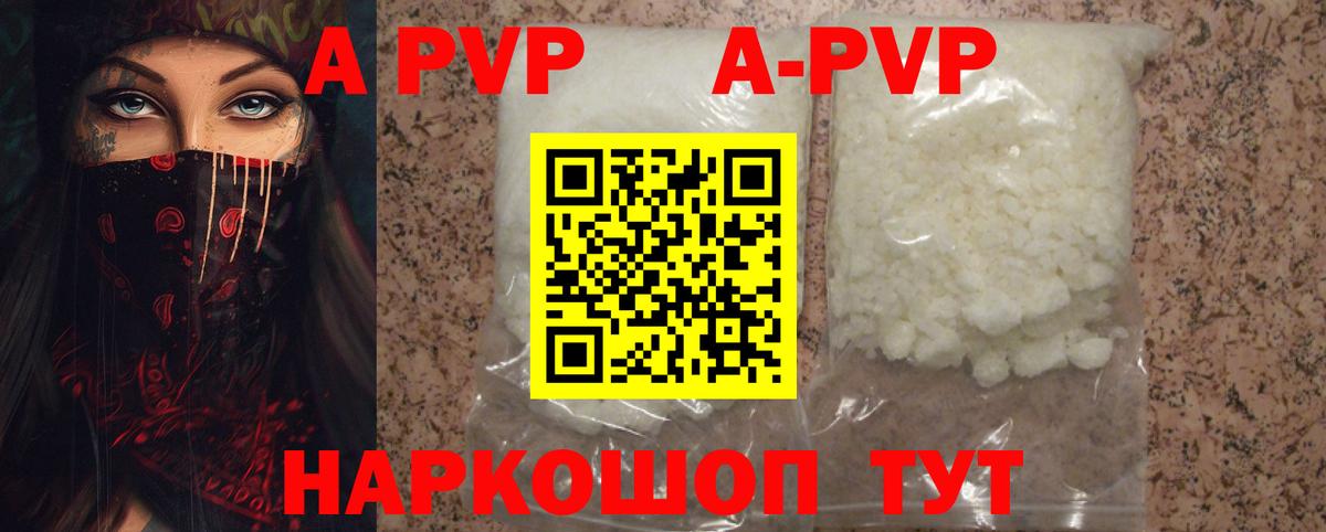 Alpha-PVP мука  Вход с VPN  Воронеж  Alpha-PVP VHQ 