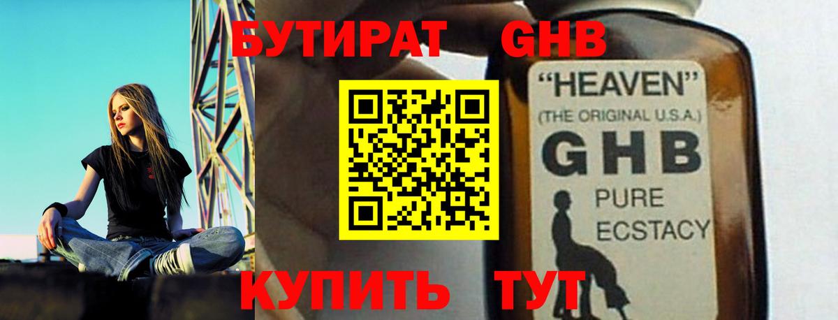 Воронеж  Бутират BDO  Вход с VPN 