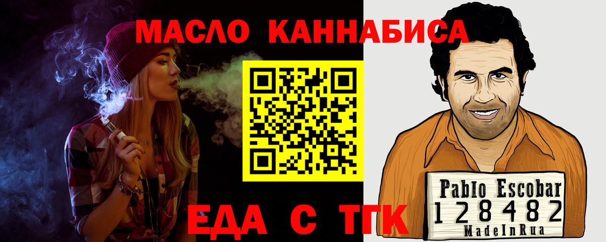 Cannafood конопля  Вход с VPN  Воронеж 