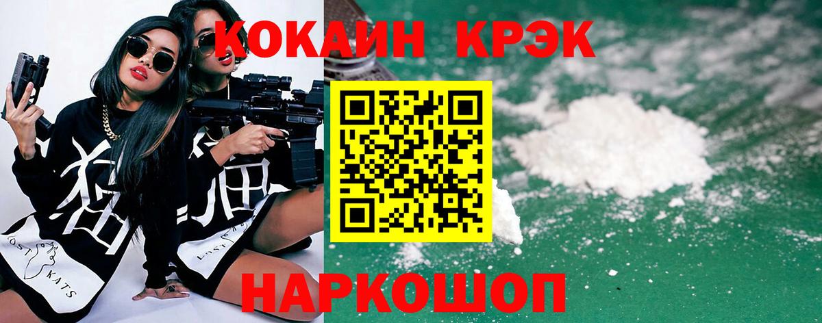 КОКАИН Fish Scale  COCAIN  Воронеж  КОКАИН Колумбийский  Вход с VPN 