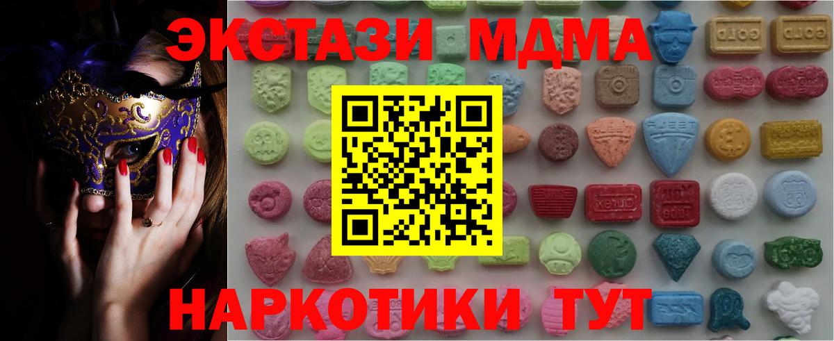 Экстази диски  ЭКСТАЗИ  Воронеж  закладка  Вход с VPN  Экстази бентли 