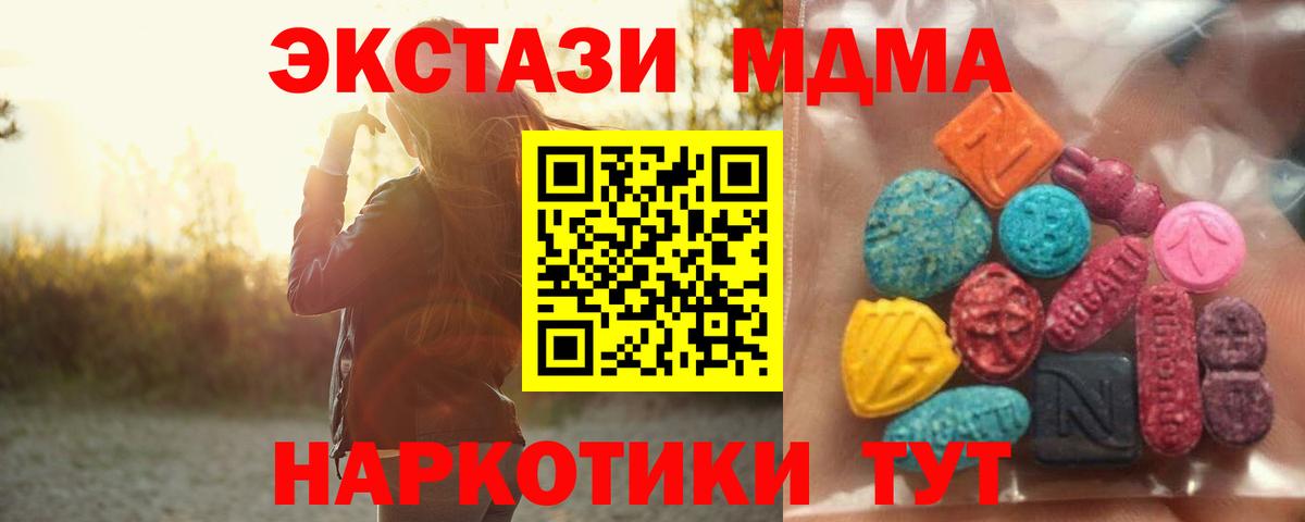 Ecstasy ешки Воронеж