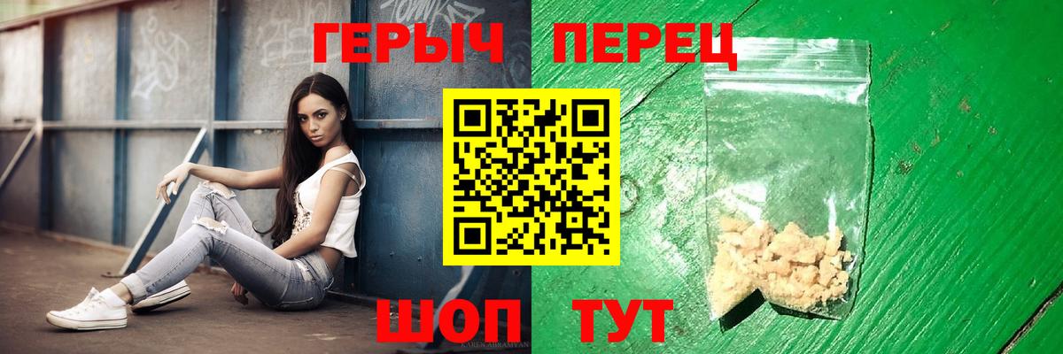 Воронеж  ГЕРОИН Heroin  ГЕРОИН  Вход с VPN 