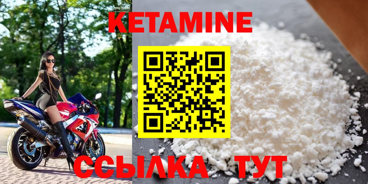 Кетамин ketamine  Кетамин ketamine  Воронеж  Вход с VPN 