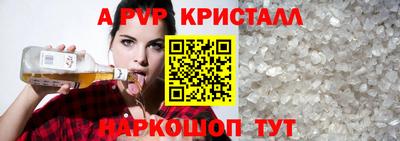 а пвп мука Ливны