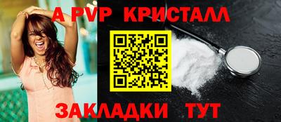 а пвп мука Ливны