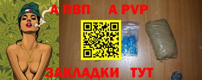 а пвп мука Ливны