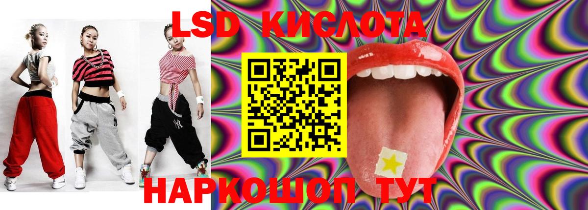 Лсд 25 экстази кислота Воронеж