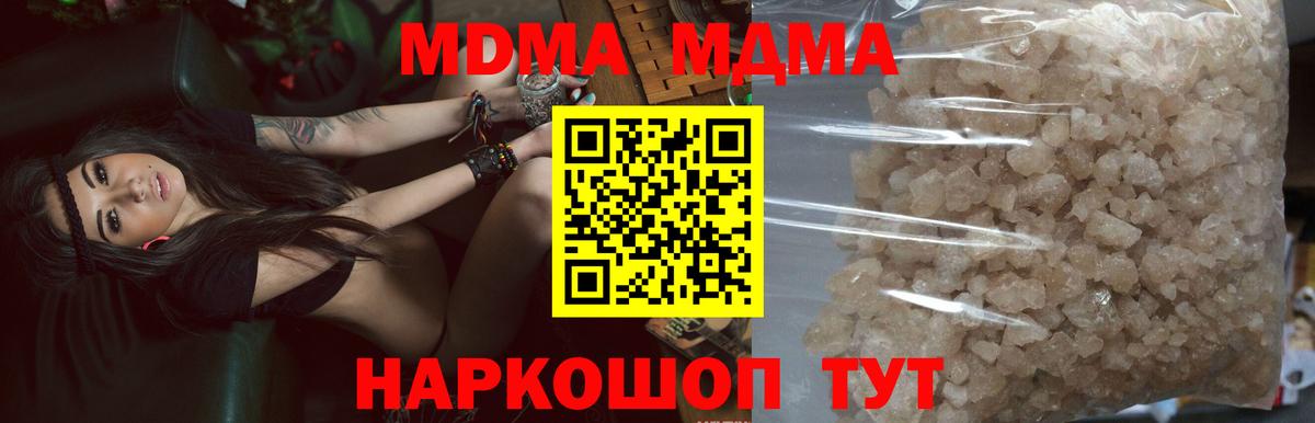 Воронеж  МДМА crystal  Вход с VPN  MDMA  МДМА crystal 