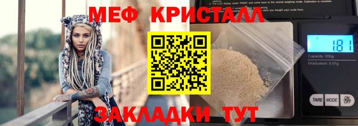 цены наркотик  Вход с VPN  Воронеж  Меф  Мефедрон кристаллы  Мефедрон 4 MMC  МЯУ-МЯУ 