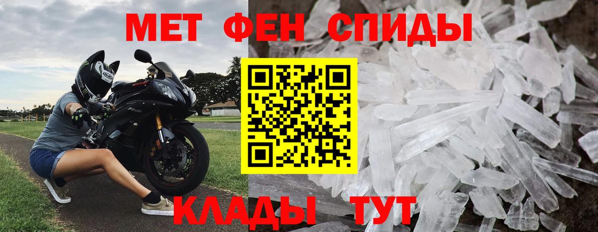 МЕТАМФЕТАМИН пудра  Вход с VPN  Воронеж 