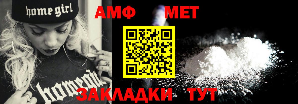 Метамфетамин винт Воронеж