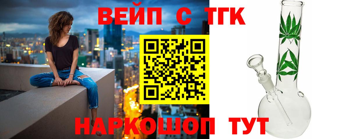 Воронеж  Дистиллят ТГК THC oil  Вход с VPN 