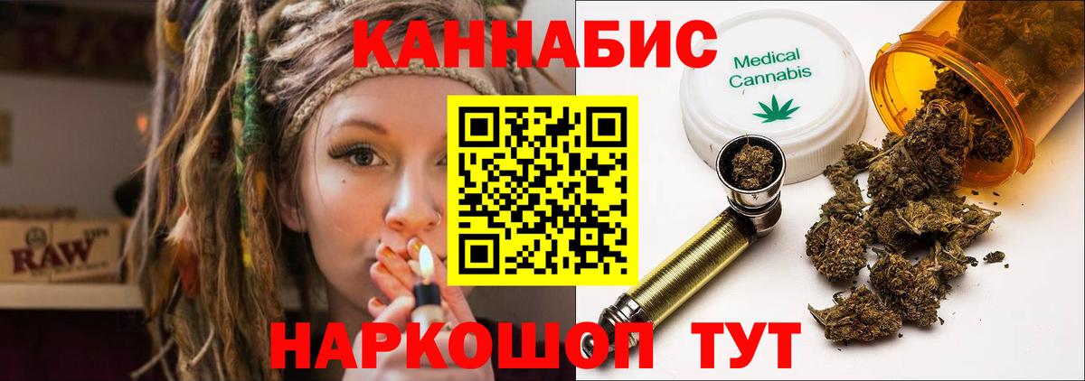 Бошки марихуана сатива  Вход с VPN  Канабис сатива  Канабис Ganja  Воронеж 